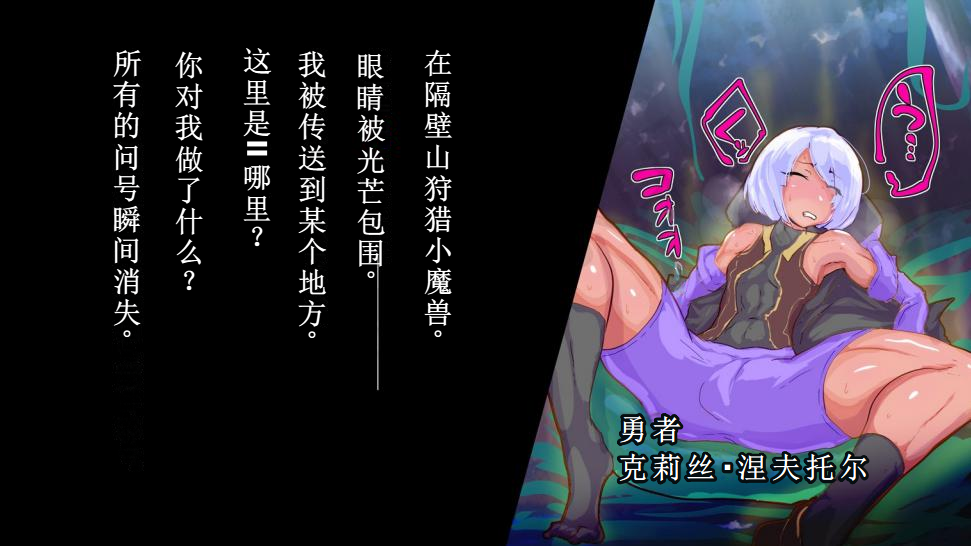 【中文翻译】[惑星kaim (kaim)] ふたなり植物魔王の勇者TSメス咲き魔物融合！？ - Page 6