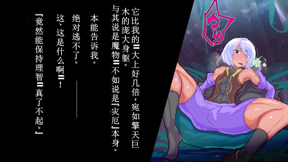 【中文翻译】[惑星kaim (kaim)] ふたなり植物魔王の勇者TSメス咲き魔物融合！？ - Page 7