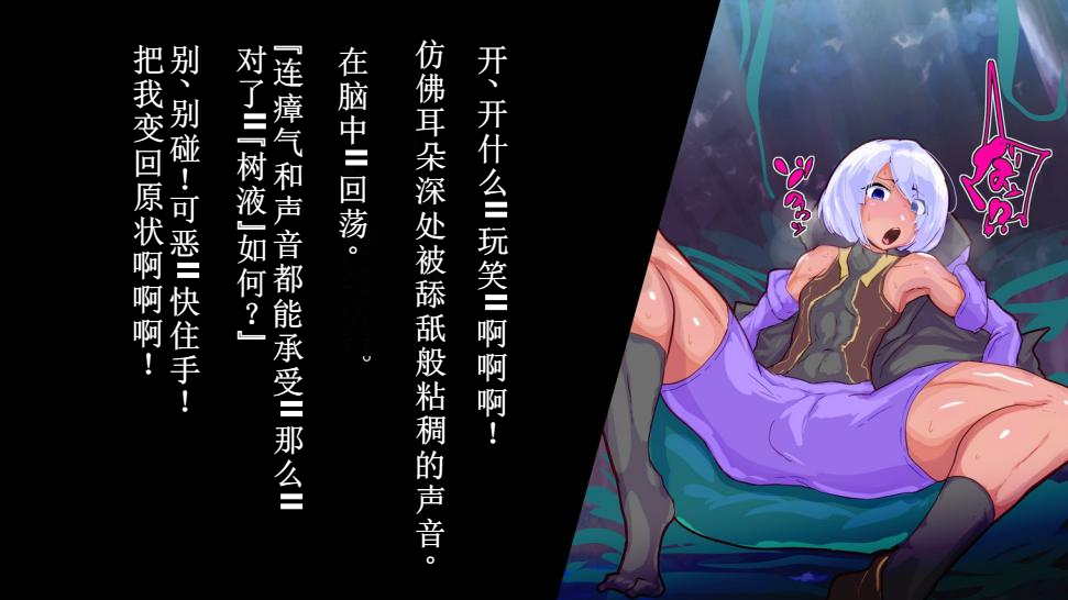 【中文翻译】[惑星kaim (kaim)] ふたなり植物魔王の勇者TSメス咲き魔物融合！？ - Page 8