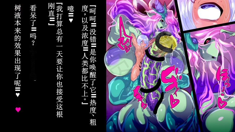 【中文翻译】[惑星kaim (kaim)] ふたなり植物魔王の勇者TSメス咲き魔物融合！？ - Page 37