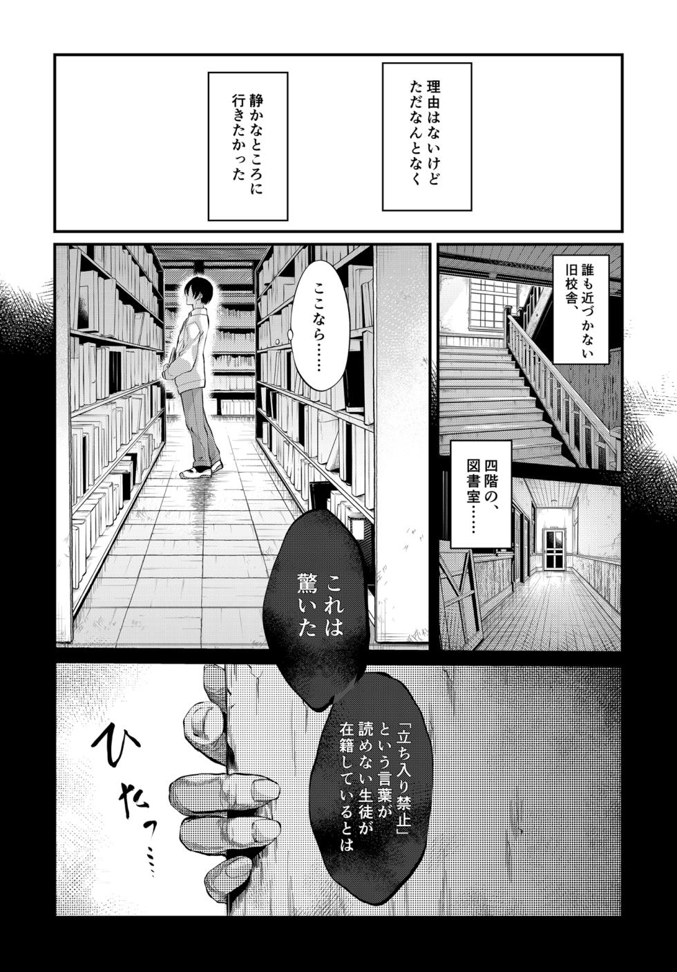 (C102) [ぽち小屋。 (ぽち。)] 透子先輩と旧校舎で (オリジナル) [DL版] - Page 12