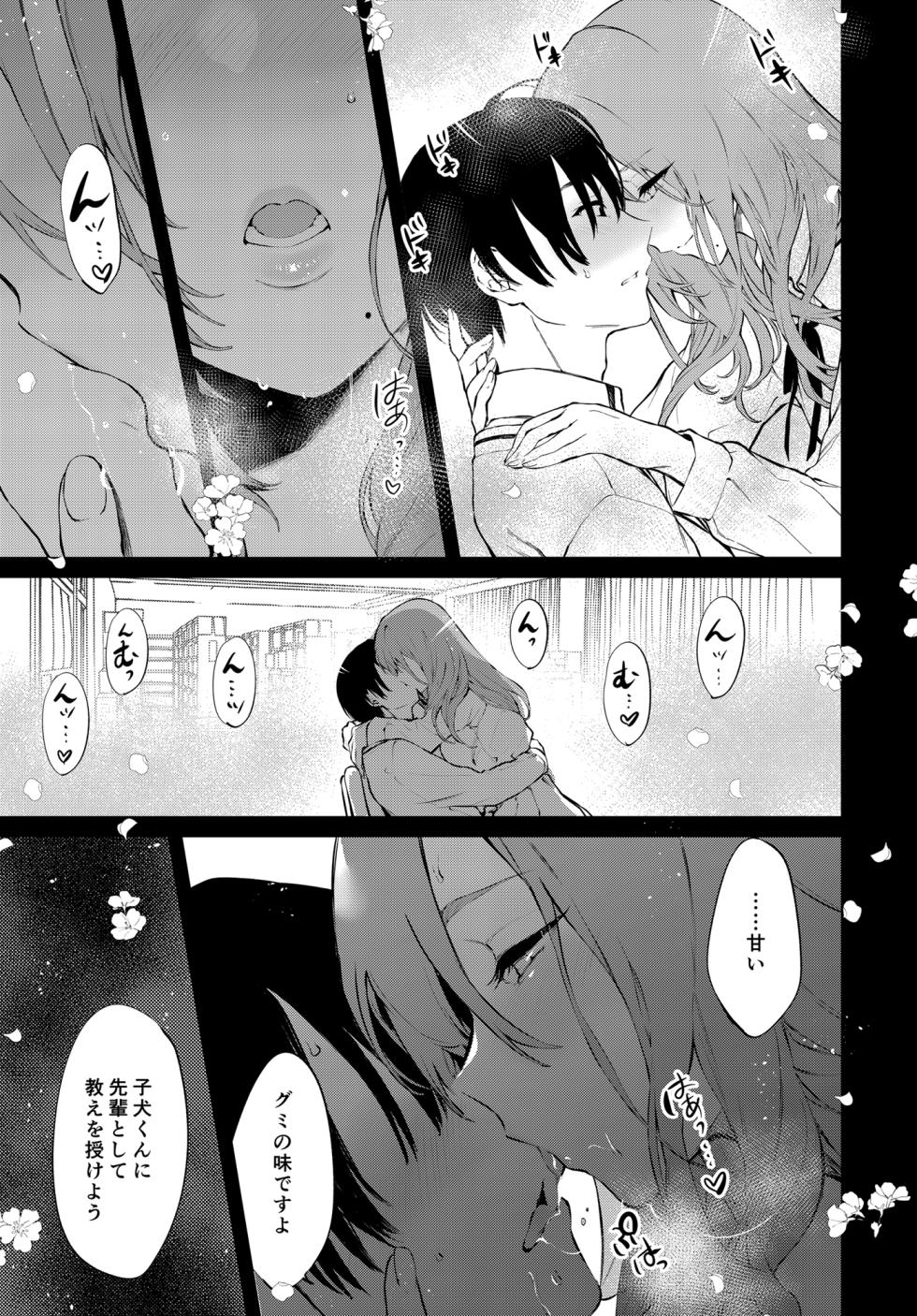 (C102) [ぽち小屋。 (ぽち。)] 透子先輩と旧校舎で (オリジナル) [DL版] - Page 18