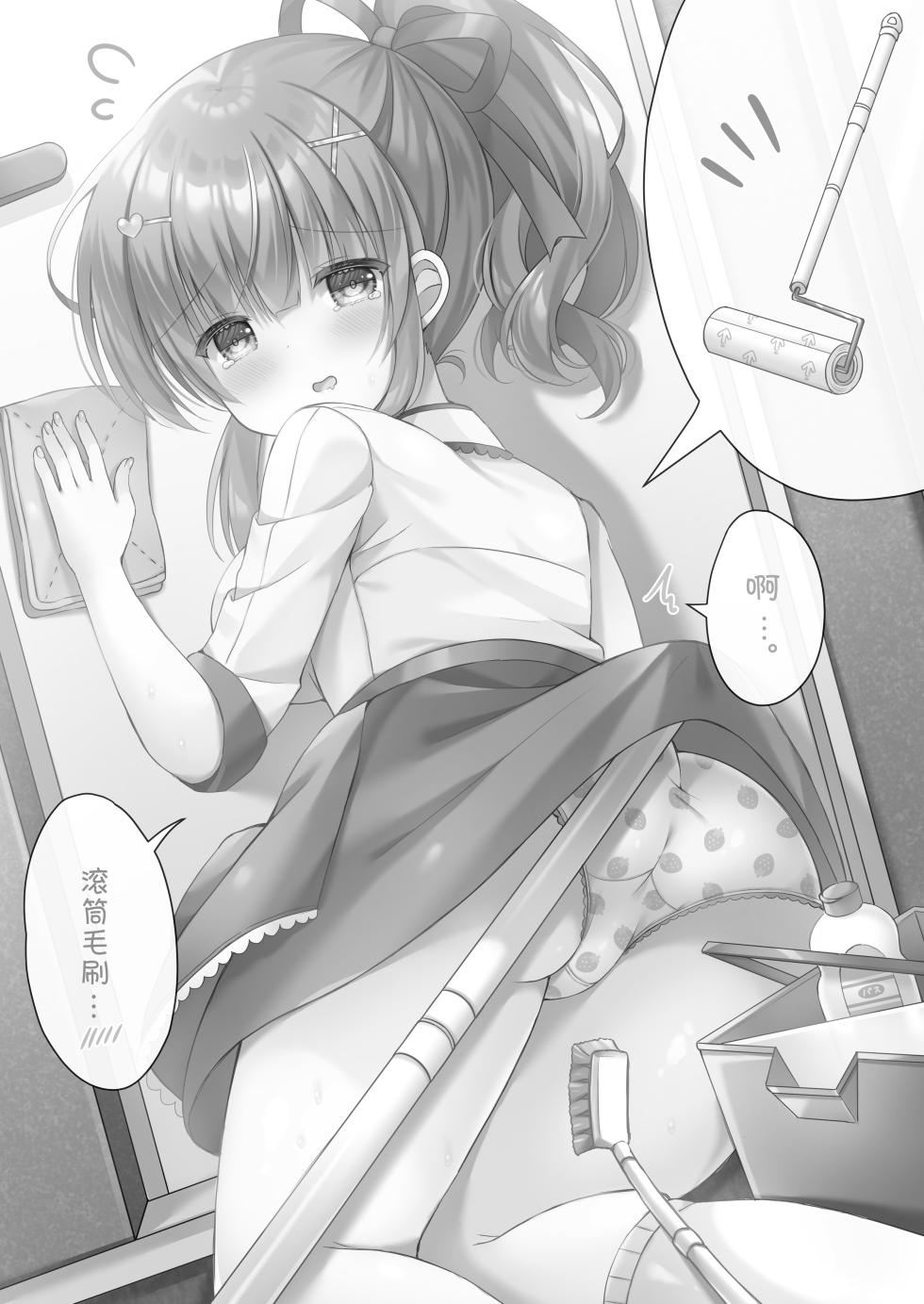 [LonelyPlum. (ko-ta.)] Hotel Seisouin Mai-chan. ~Bangai Hen~ | 酒店清洁工麻依酱。 ~番外篇~ [Chinese] [欶澜汉化组] [Digital] - Page 16
