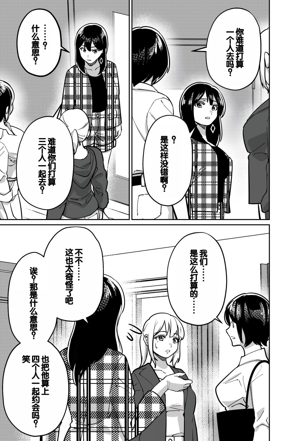 [Tokamosu (Kinugasa Yuuichi)] Minpaku 2 ~Minpaku Keieisha no Ikue ni mo Harimegurasareta Wana~ [Chinese] - Page 9