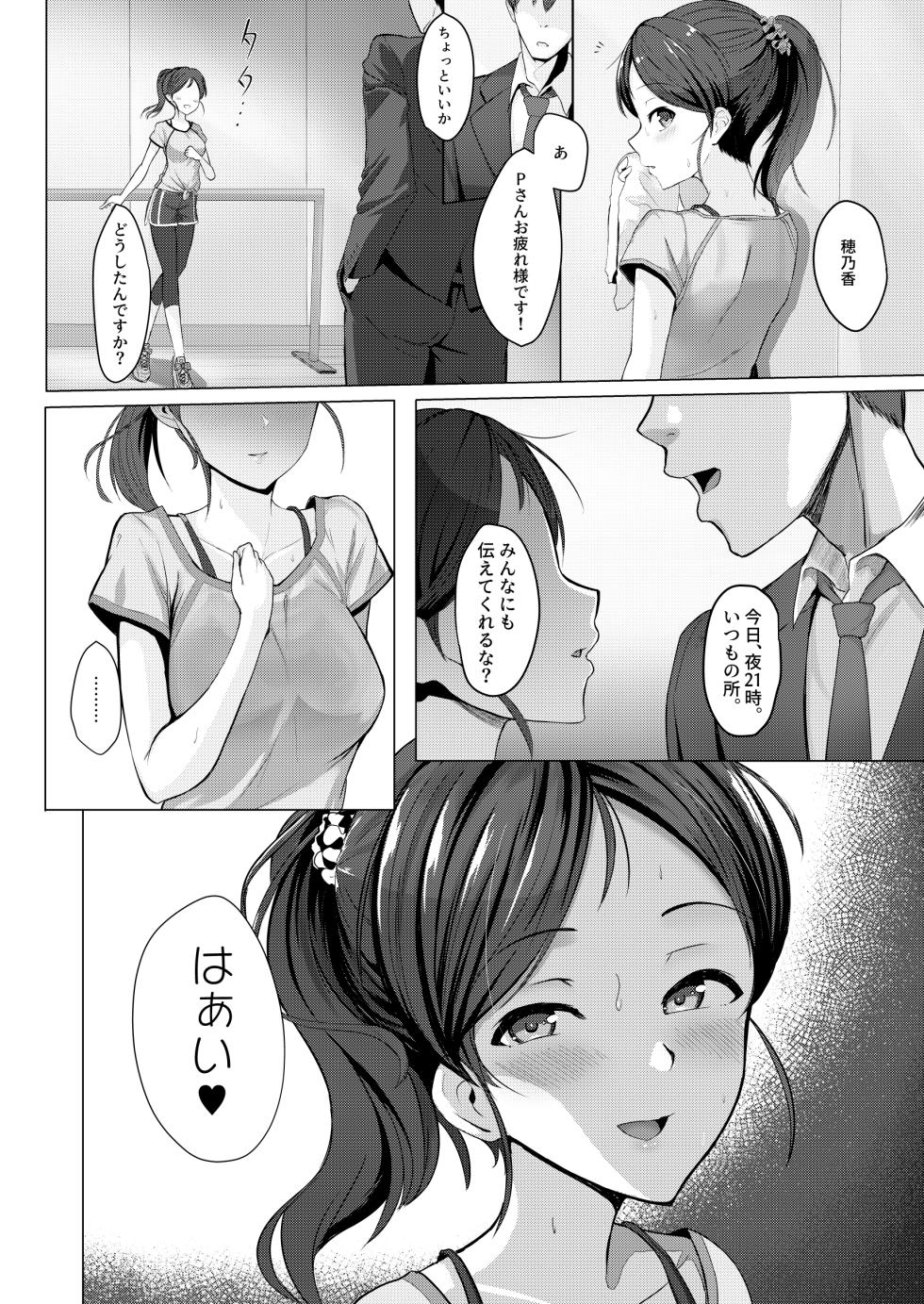 [Kisuna TRACK (Kisuna)] Byururu-ed Sperma (THE IDOLM@STER CINDERELLA GIRLS) [Digital] - Page 4
