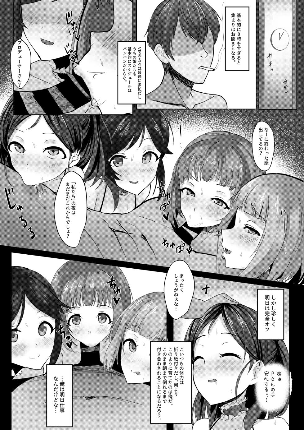 [Kisuna TRACK (Kisuna)] Byururu-ed Sperma (THE IDOLM@STER CINDERELLA GIRLS) [Digital] - Page 20