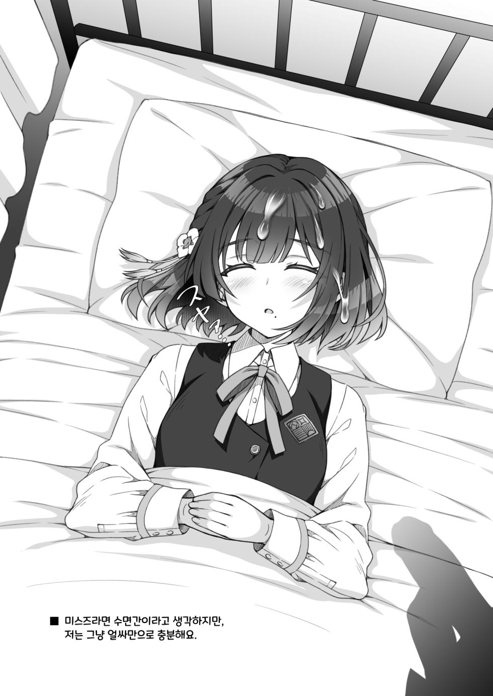 [OSHABAN (Sasahiro)] GakuMas Peropero | 학마 페로페로 (Gakuen iDOLM@STER) [Korean] [Digital] - Page 7