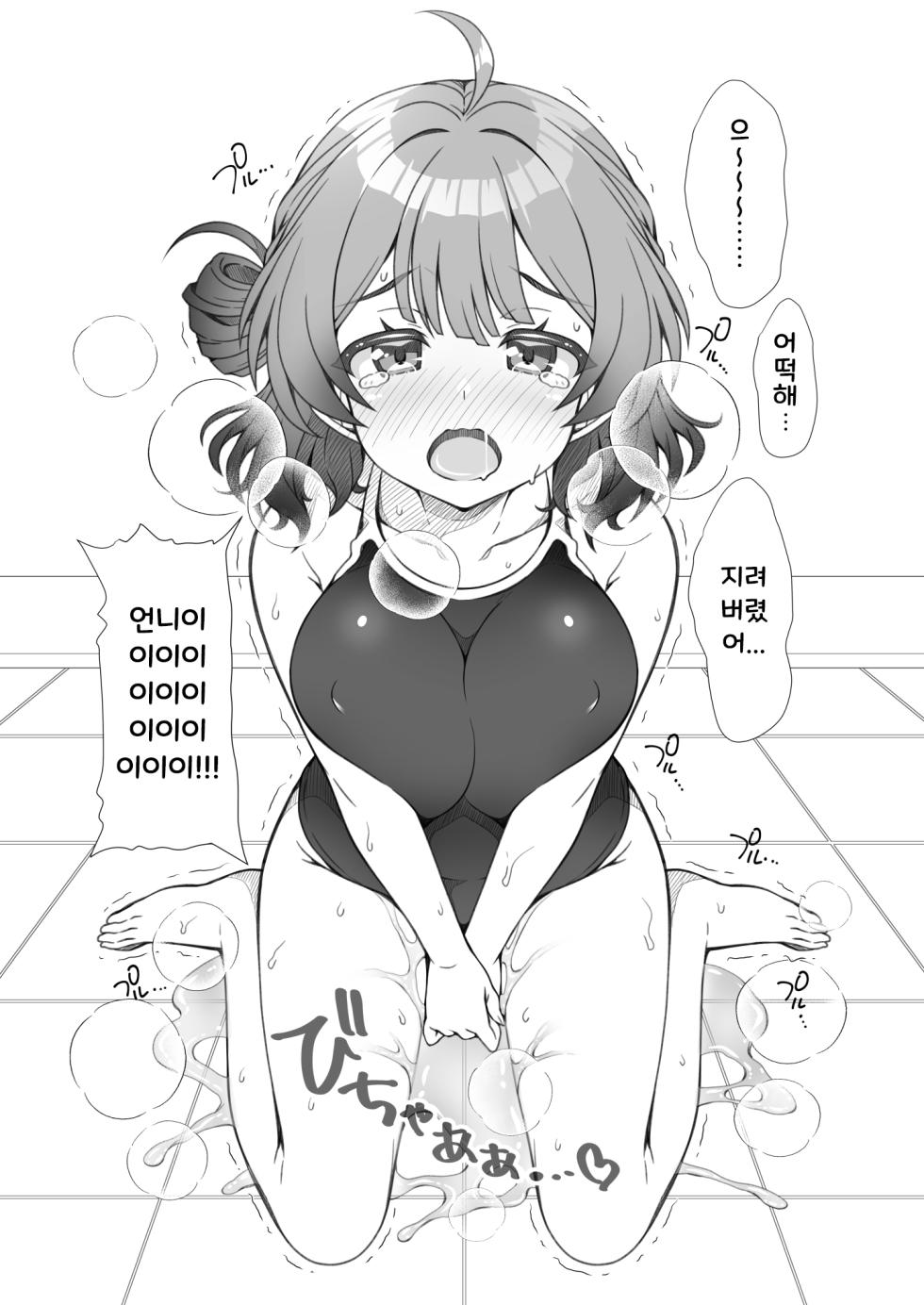 [OSHABAN (Sasahiro)] GakuMas Peropero | 학마 페로페로 (Gakuen iDOLM@STER) [Korean] [Digital] - Page 11