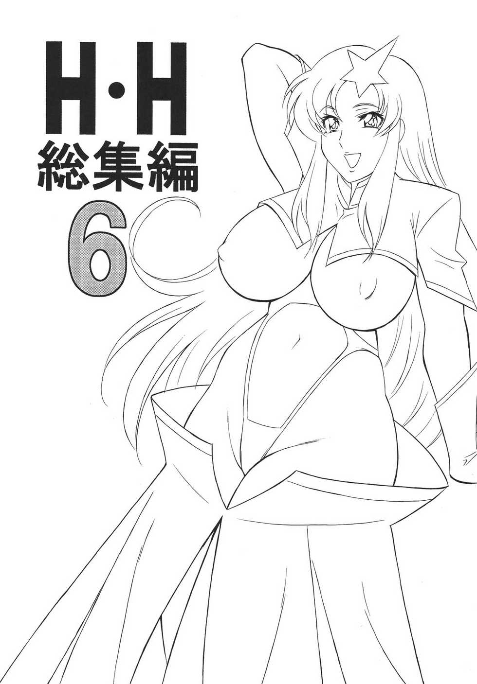 (C68) [Okachimentaiko (Various)] H-H Soushuuhen 6 (Various) - Page 3