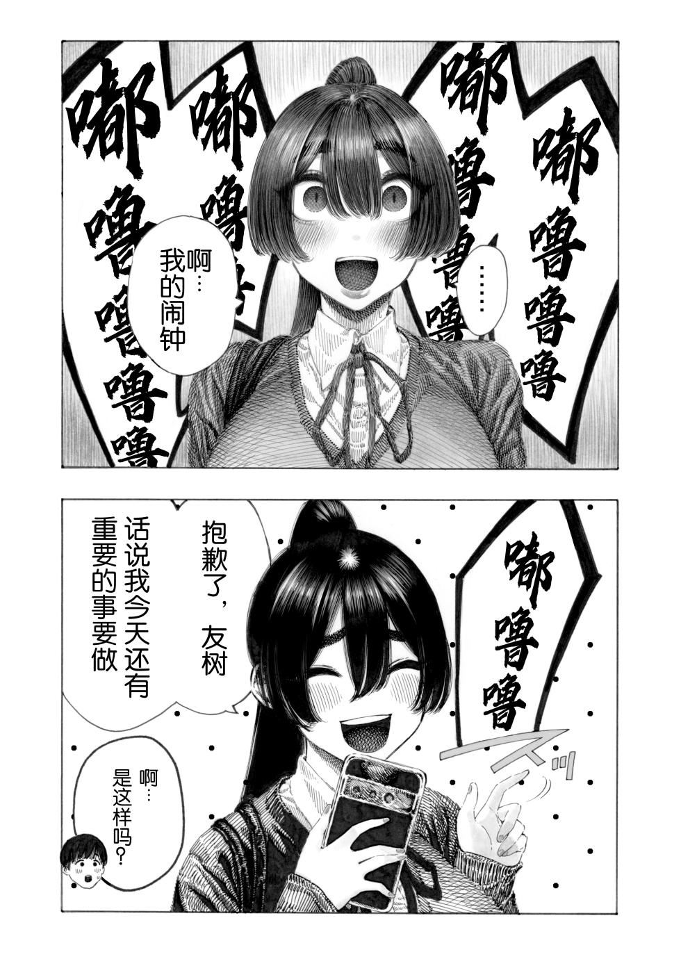 [Hiruneya-san (Hirune)] Migawari! Mawasare Ruka-chan [Chinese] [0077个人汉化]V2 - Page 5