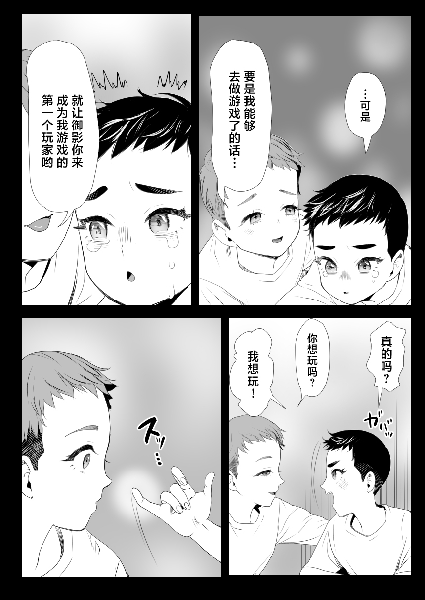 [Groggy-chou (Guro Tsuki)] Nou Kaizou Shiawase Kazoku 1 -Saikai shita Ani wa Chichi no Otokonoko Seidorei ni- [Chinese] - Page 23