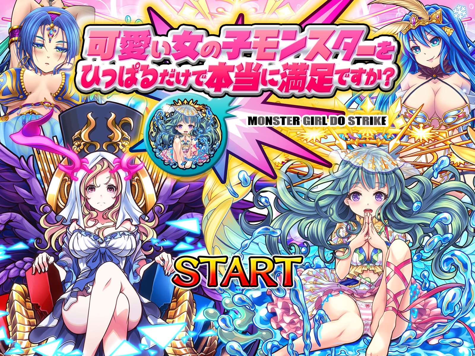[MAG Kan (v-mag)] Kawaii Onnanoko Monster o Hipparu dake de Hontou ni Manzoku desu ka? (Monster Strike) [Decensored][萌意永久人个人汉化] - Page 2