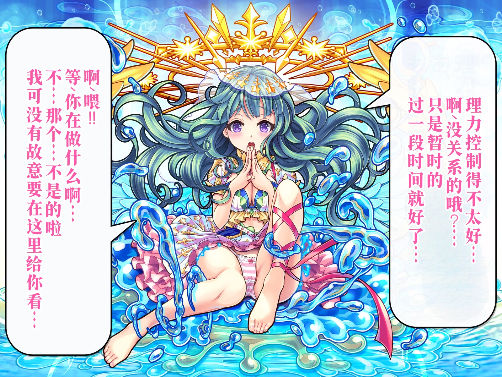 [MAG Kan (v-mag)] Kawaii Onnanoko Monster o Hipparu dake de Hontou ni Manzoku desu ka? (Monster Strike) [Decensored][萌意永久人个人汉化] - Page 5