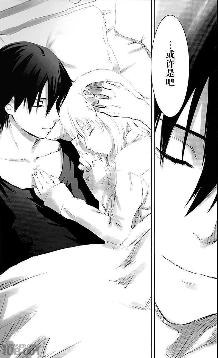 (C77) [Ajisaidenden (Kawakami Rokkaku, Takanashi Rei)] NOCTURNE -FOR TWO LOVERS- (Darker than Black: The Black Contractor) [Chinese] [UB-001汉化] - Page 32