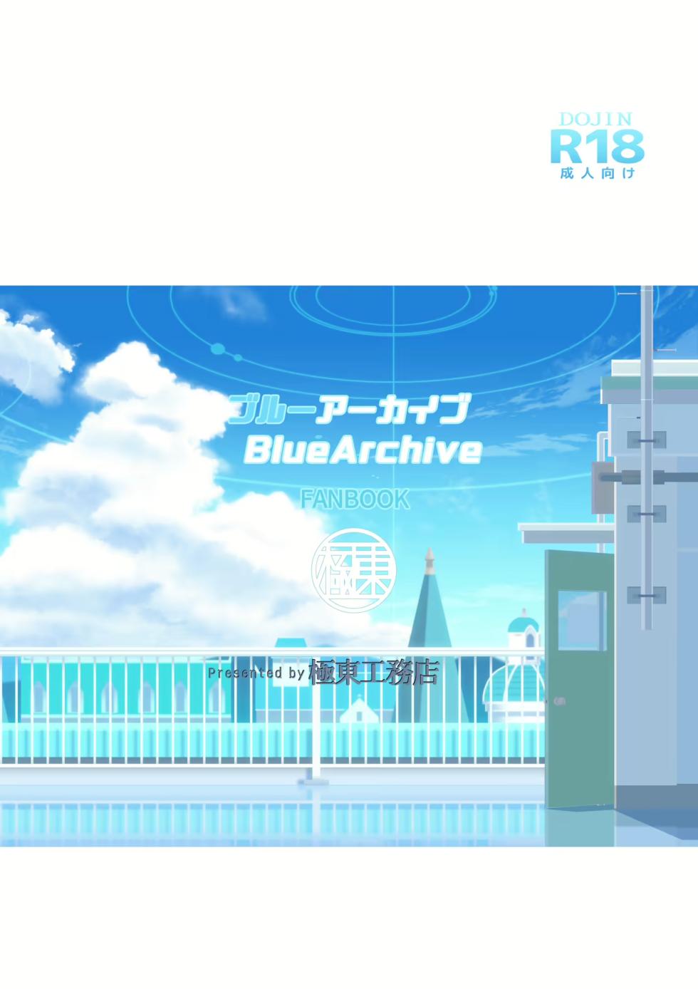 [Kyokutou Koumuten (Kikunosukemaru)] GIRLFriend's 21 (Blue Archive) [Spanish] [Me Banearon x P3NDEJ0] [Digital] - Page 19