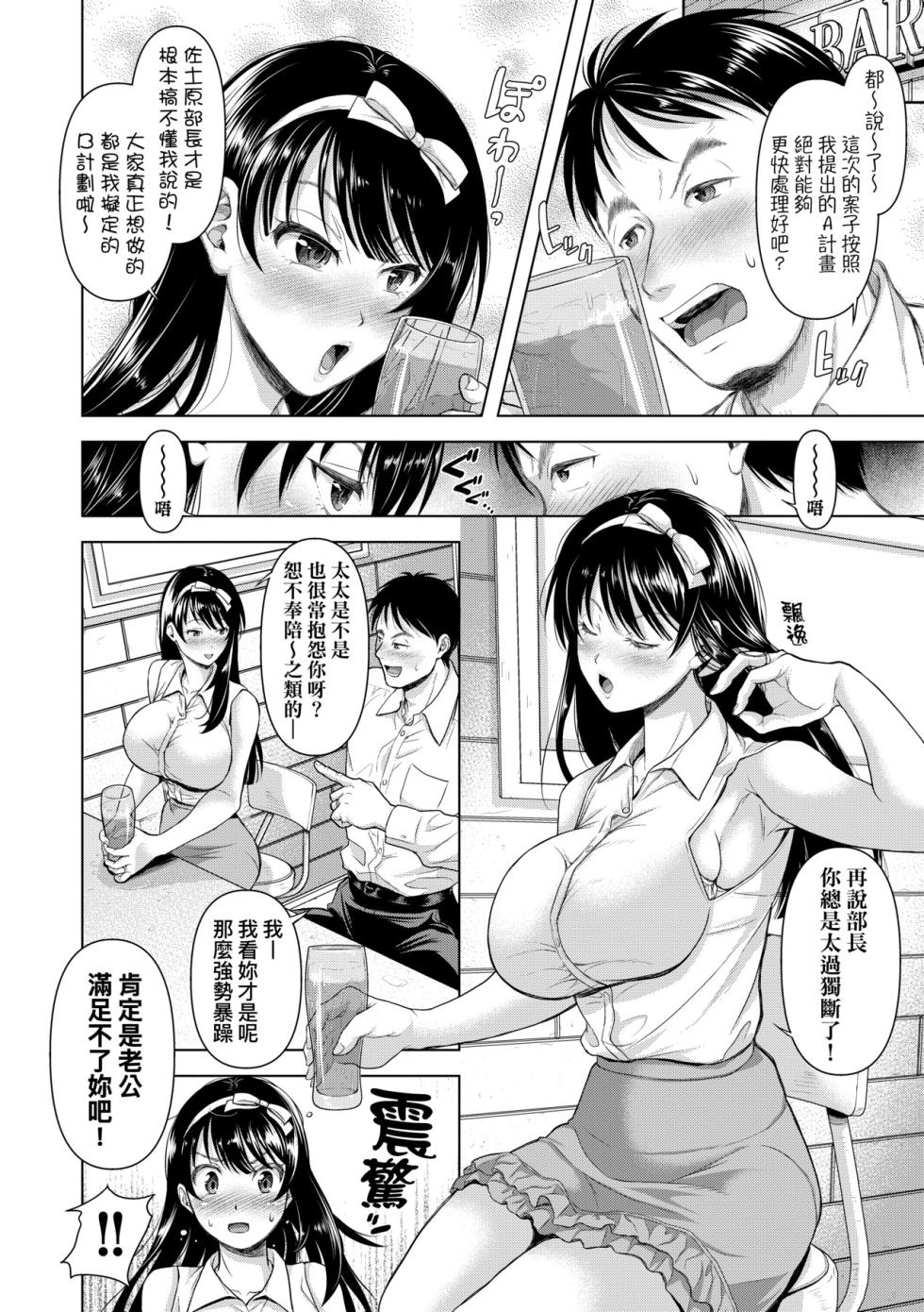 [Shirono Mahiro] M Ko | M子-受虐癖- [Chinese] [Decensored] [Digital] - Page 9