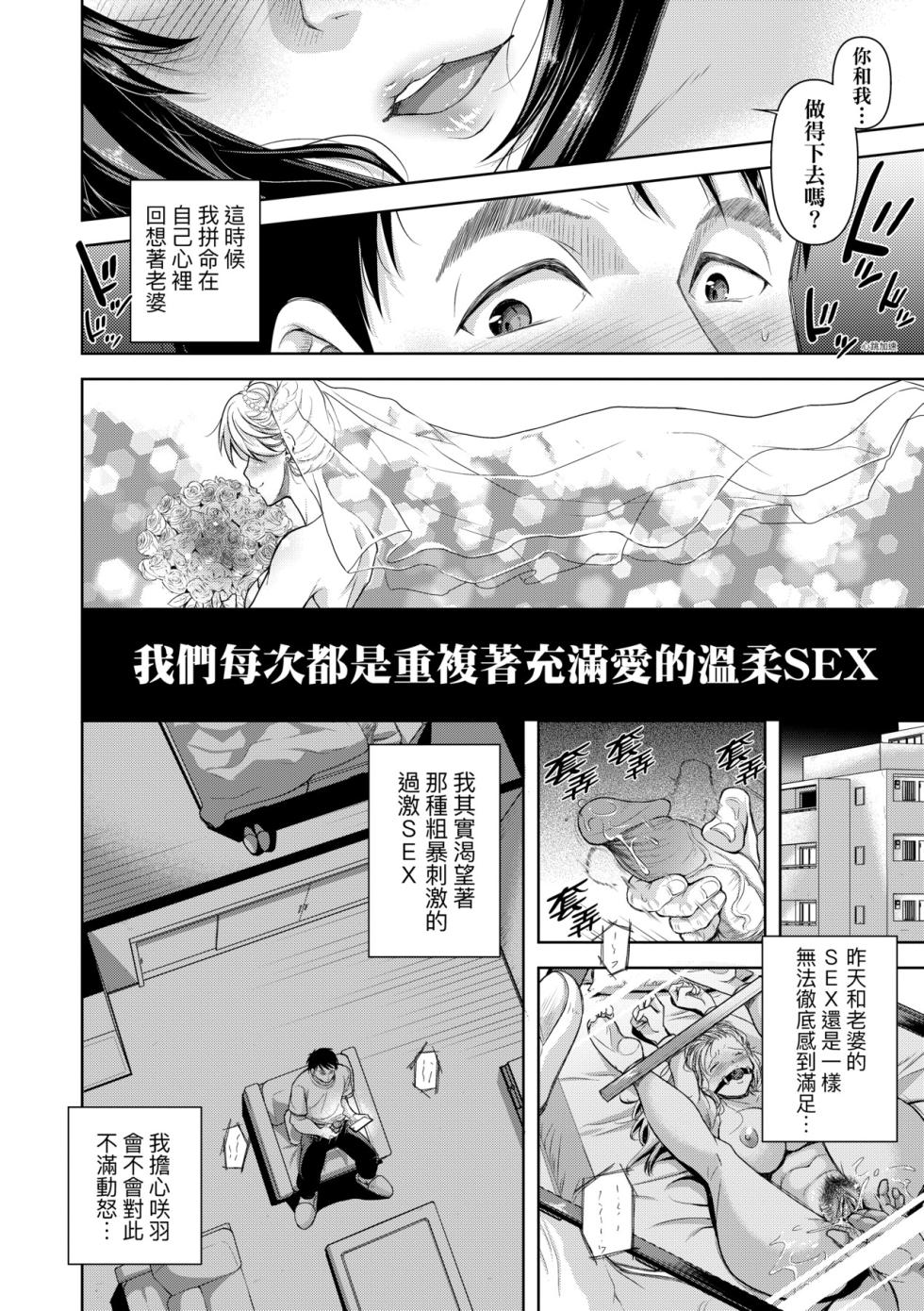 [Shirono Mahiro] M Ko | M子-受虐癖- [Chinese] [Decensored] [Digital] - Page 11