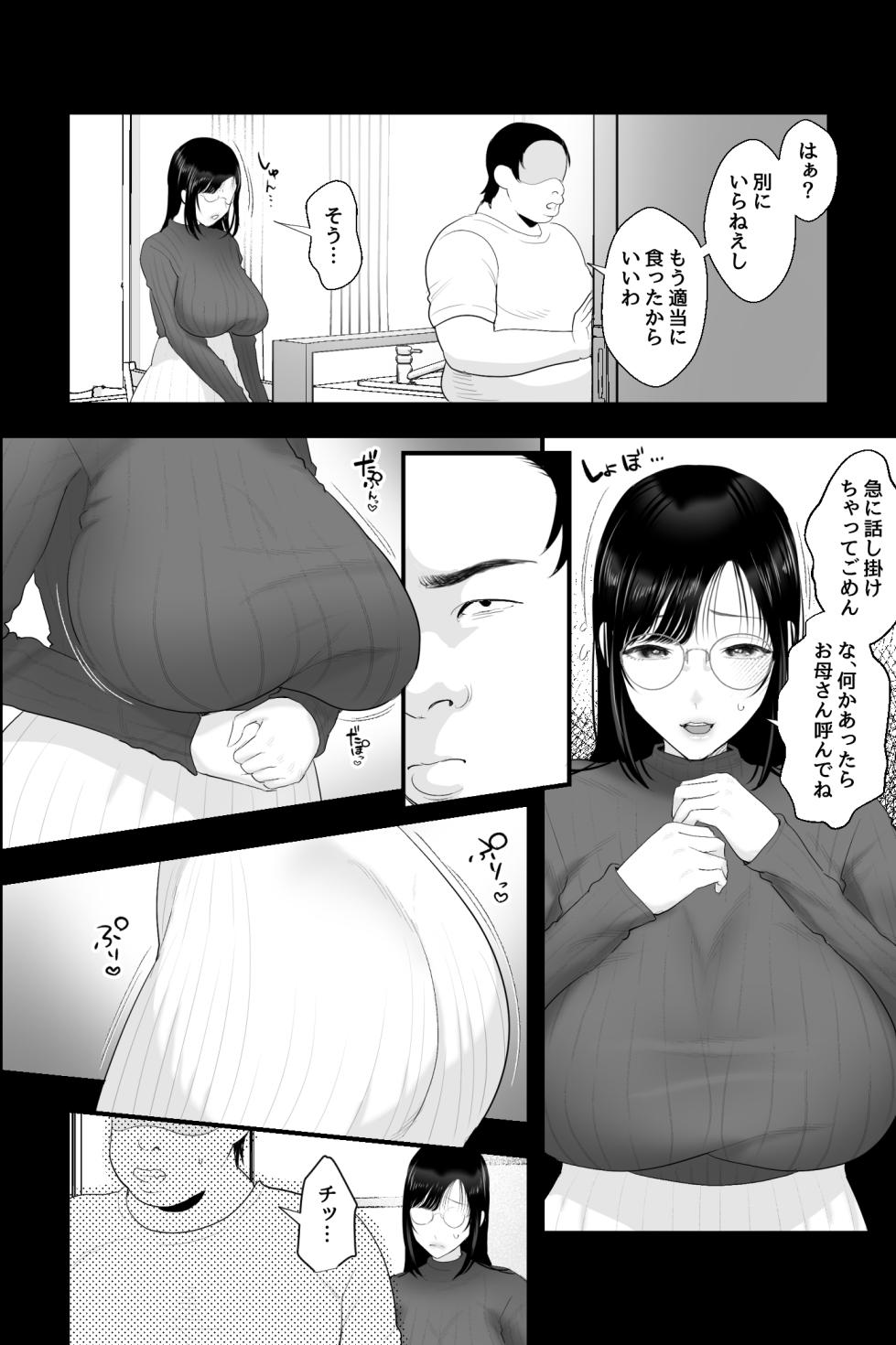 [Ginshio Honpo (Ginen)] Nagachichi Haha no Naedoko - Page 3