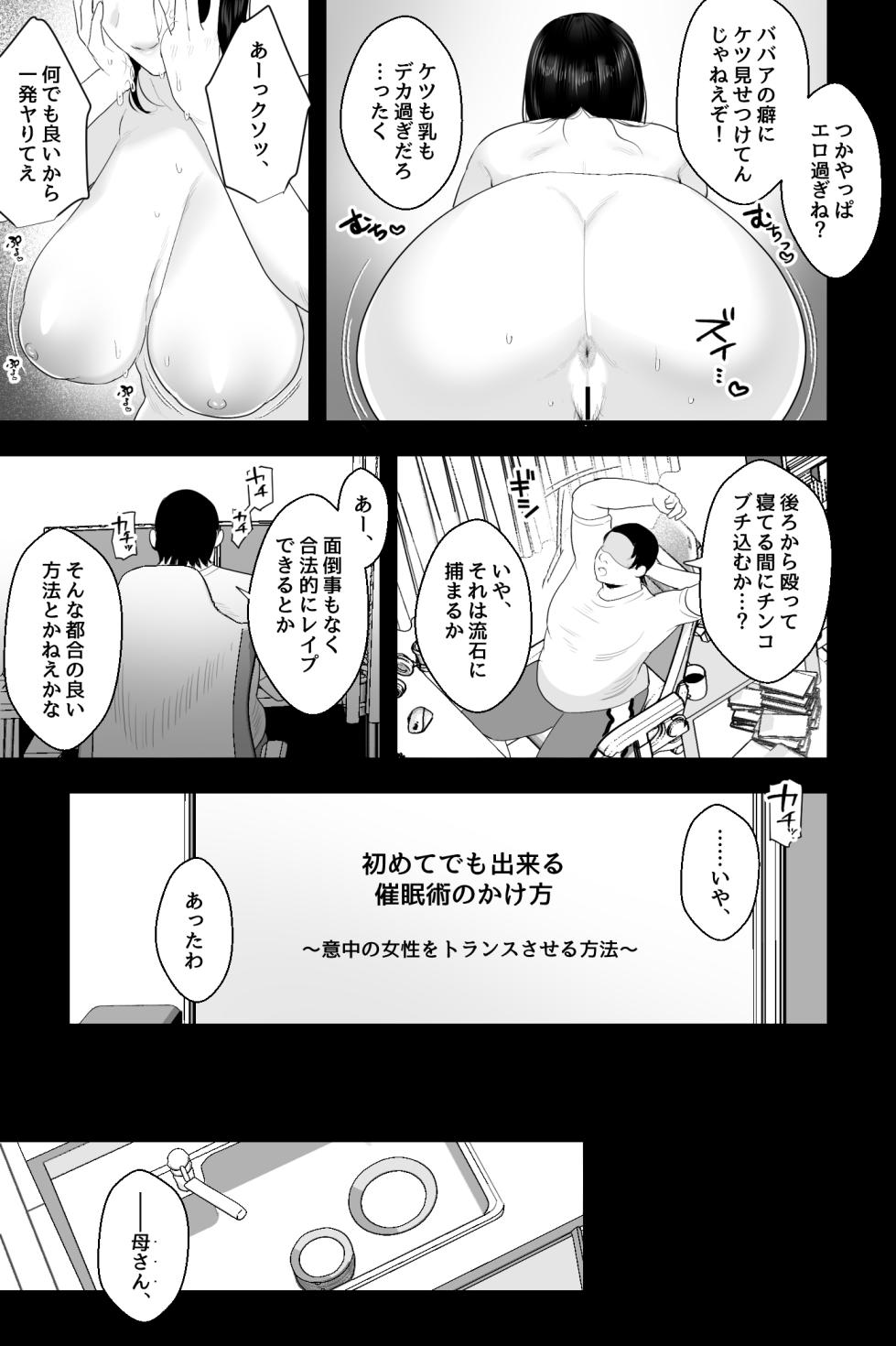 [Ginshio Honpo (Ginen)] Nagachichi Haha no Naedoko - Page 6