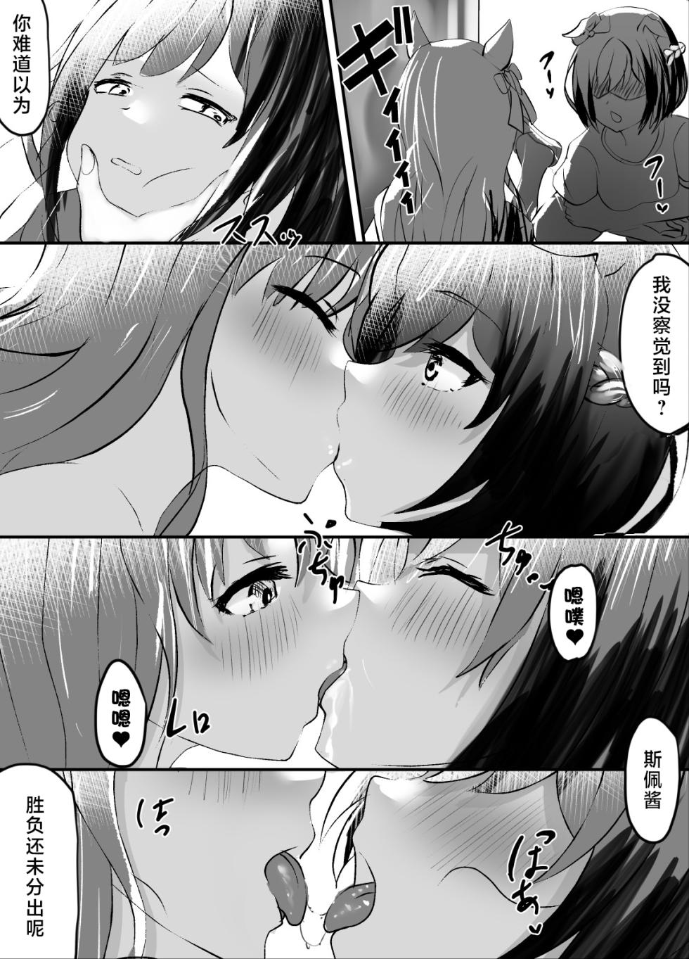【poopy】小草生贺篇之草特热血沸腾的组合技（有栖川汉化） - Page 4