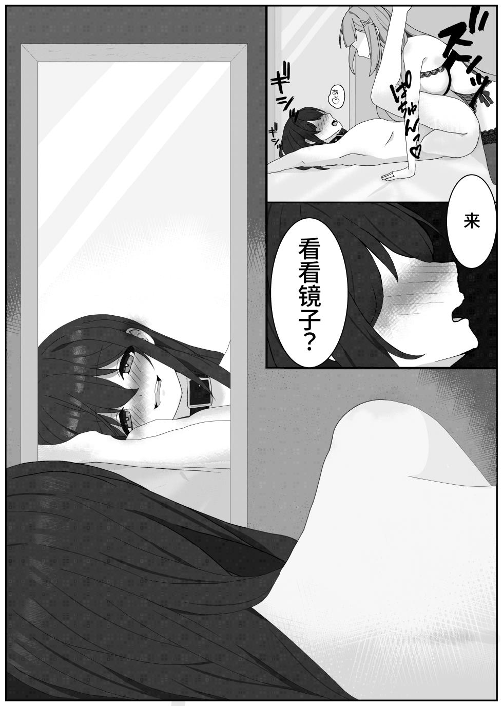 [Hentai Maso Kenkyuujo (Mikoda Miku)] Atomodori Dekinai Josei-ka Hentai Maso Choukyou | 无法逆转的女性化变态受虐狂调教 [Chinese] [Clovers Studio] - Page 12