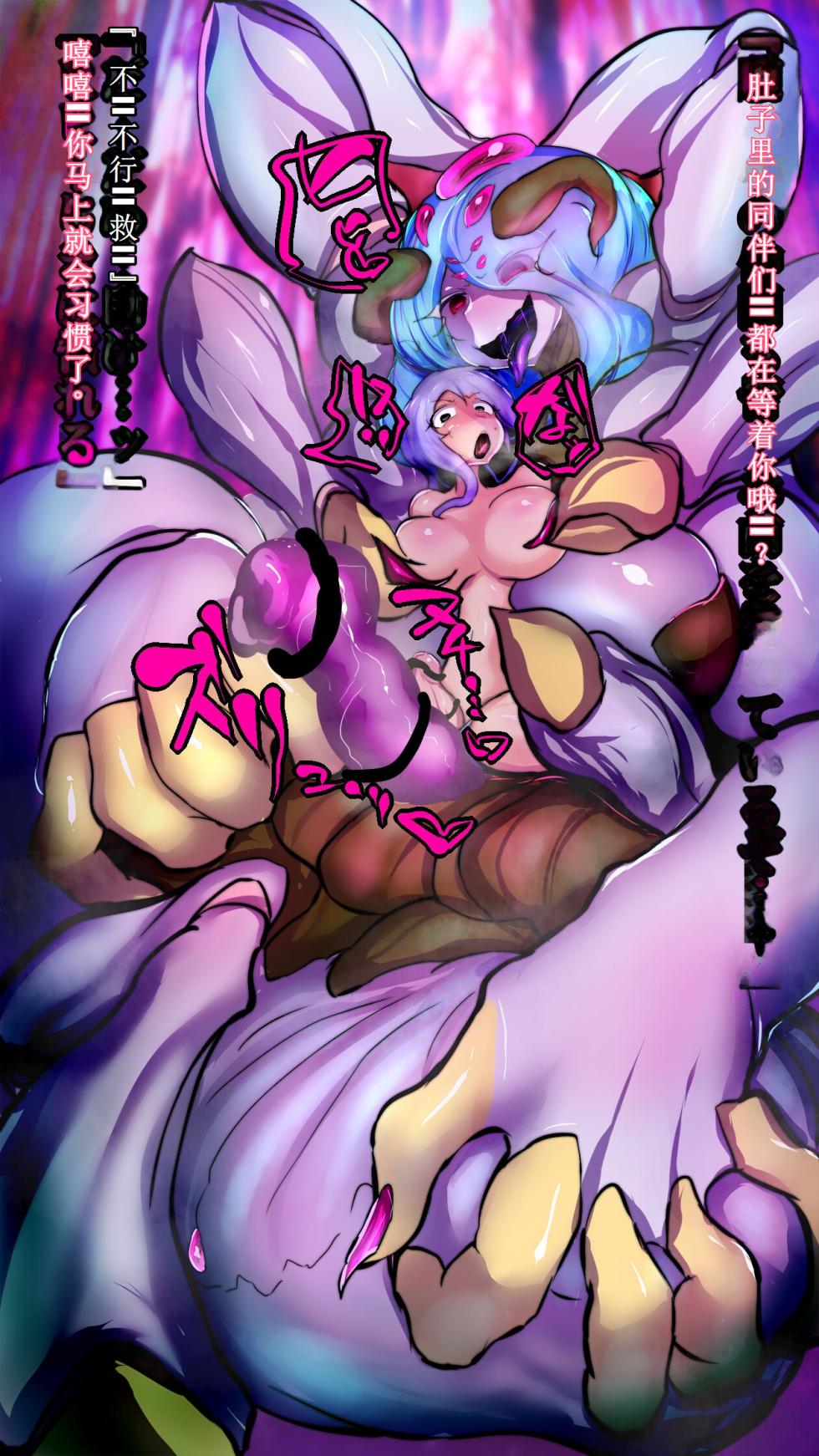 【中文翻译】[惑星kaim (kaim)] Futanari Onigumo-sama wa Juurin suru - Page 11