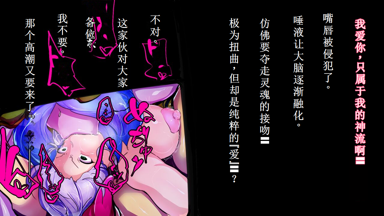 【中文翻译】[惑星kaim (kaim)] Futanari Onigumo-sama wa Juurin suru - Page 21