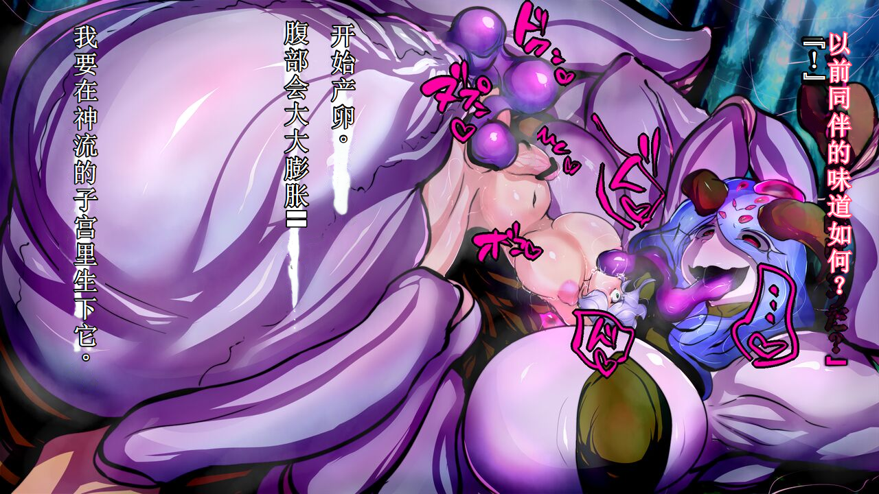 【中文翻译】[惑星kaim (kaim)] Futanari Onigumo-sama wa Juurin suru - Page 25