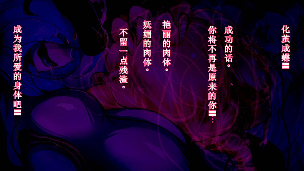 【中文翻译】[惑星kaim (kaim)] Futanari Onigumo-sama wa Juurin suru - Page 33