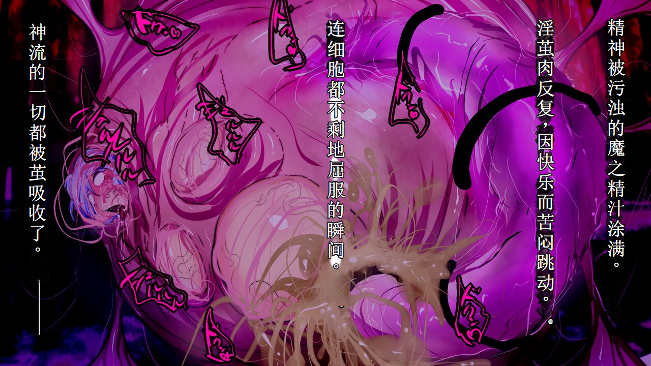 【中文翻译】[惑星kaim (kaim)] Futanari Onigumo-sama wa Juurin suru - Page 40