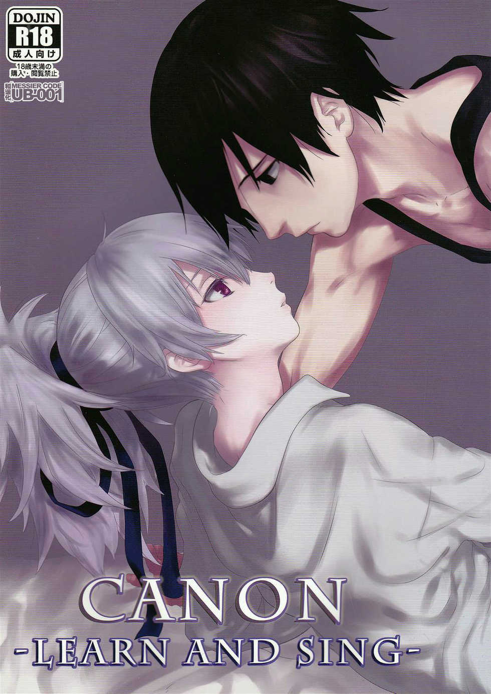 (SC47) [Ajisaidenden (Kawakami Rokkaku, Takanashi Rei)] CANON -LEARN AND SING- (Darker than Black: The Black Contractor) [Chinese] [UB-001汉化] - Page 1
