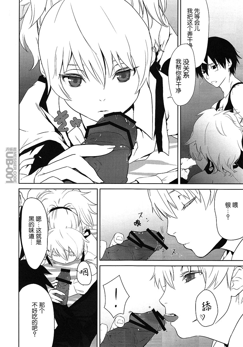 (SC47) [Ajisaidenden (Kawakami Rokkaku, Takanashi Rei)] CANON -LEARN AND SING- (Darker than Black: The Black Contractor) [Chinese] [UB-001汉化] - Page 6