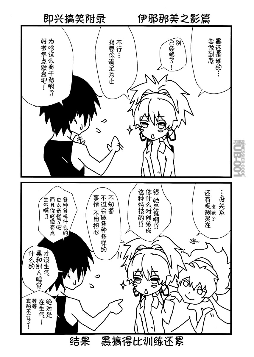(SC47) [Ajisaidenden (Kawakami Rokkaku, Takanashi Rei)] CANON -LEARN AND SING- (Darker than Black: The Black Contractor) [Chinese] [UB-001汉化] - Page 22