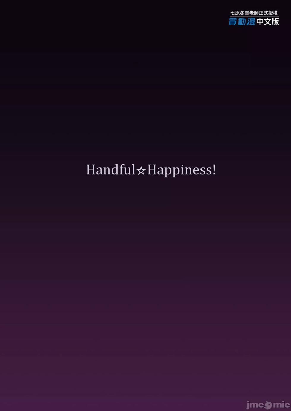 七原冬雪 - Page 35