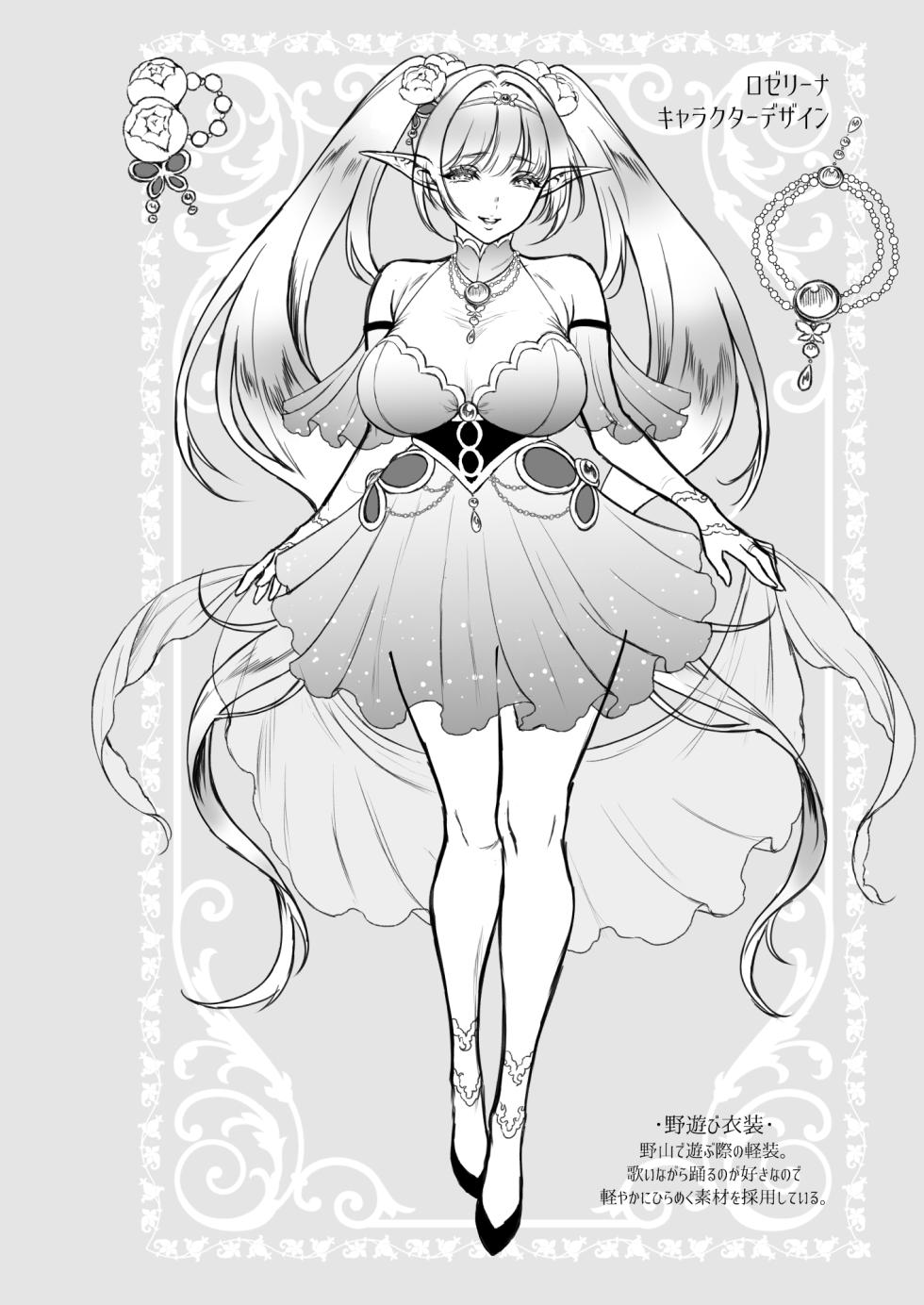 [H.B.A (Usagi Nagomu)] Yuukyuu no Shou Elf 6 <Mugen> Kako Hen I [Digital] - Page 32