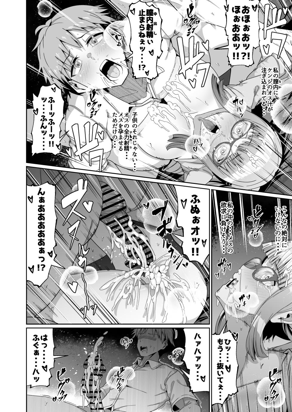 [Zonebell Market (Zonebell Tsukiji)] Sukebe Body no Haha to Yokujou-suru Musuko Soushuuhen  [Digital] - Page 24