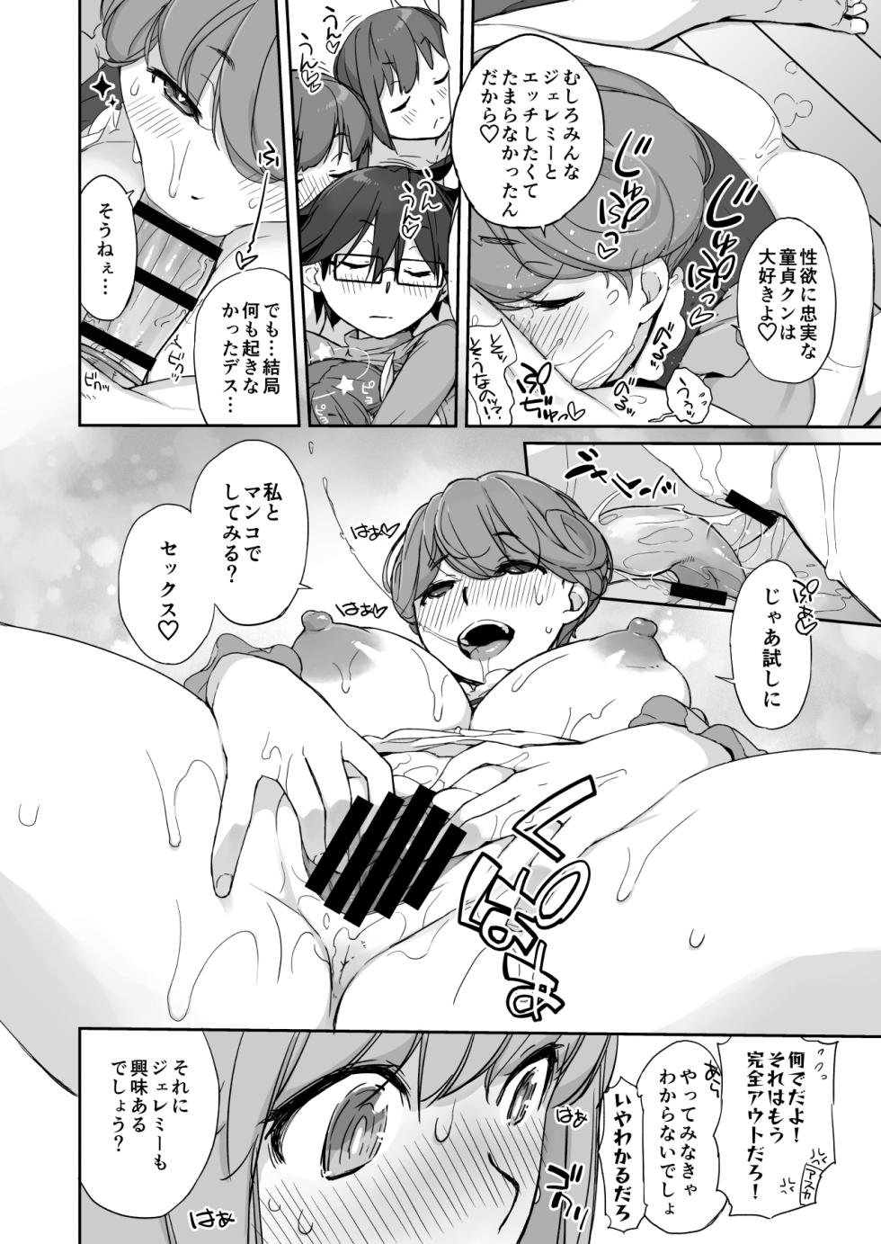 [Yokoshimanchi. (Ash Yokoshima)] Bonnou Seven Whistle...? [Digital] - Page 16