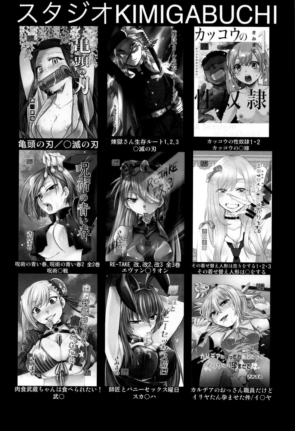 (C104) [Studio KIMIGABUCHI (Kimimaru)] Omanko 3 - O MAN KO the third volume (Oshi no Ko) [Spanish] - Page 17