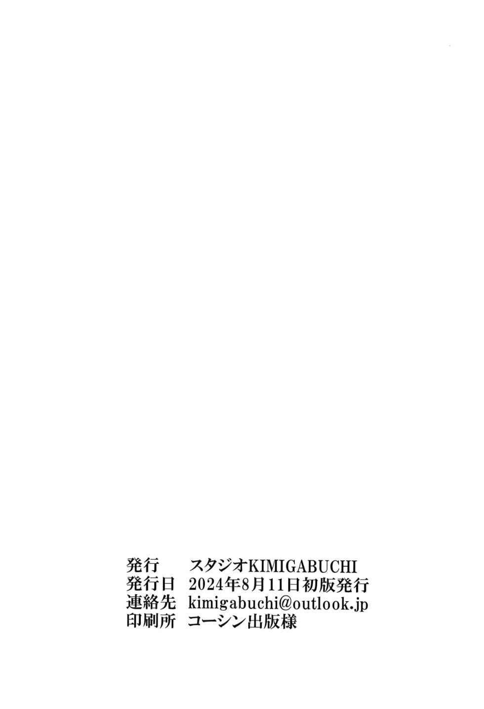 (C104) [Studio KIMIGABUCHI (Kimimaru)] Omanko 3 - O MAN KO the third volume (Oshi no Ko) [Spanish] - Page 19