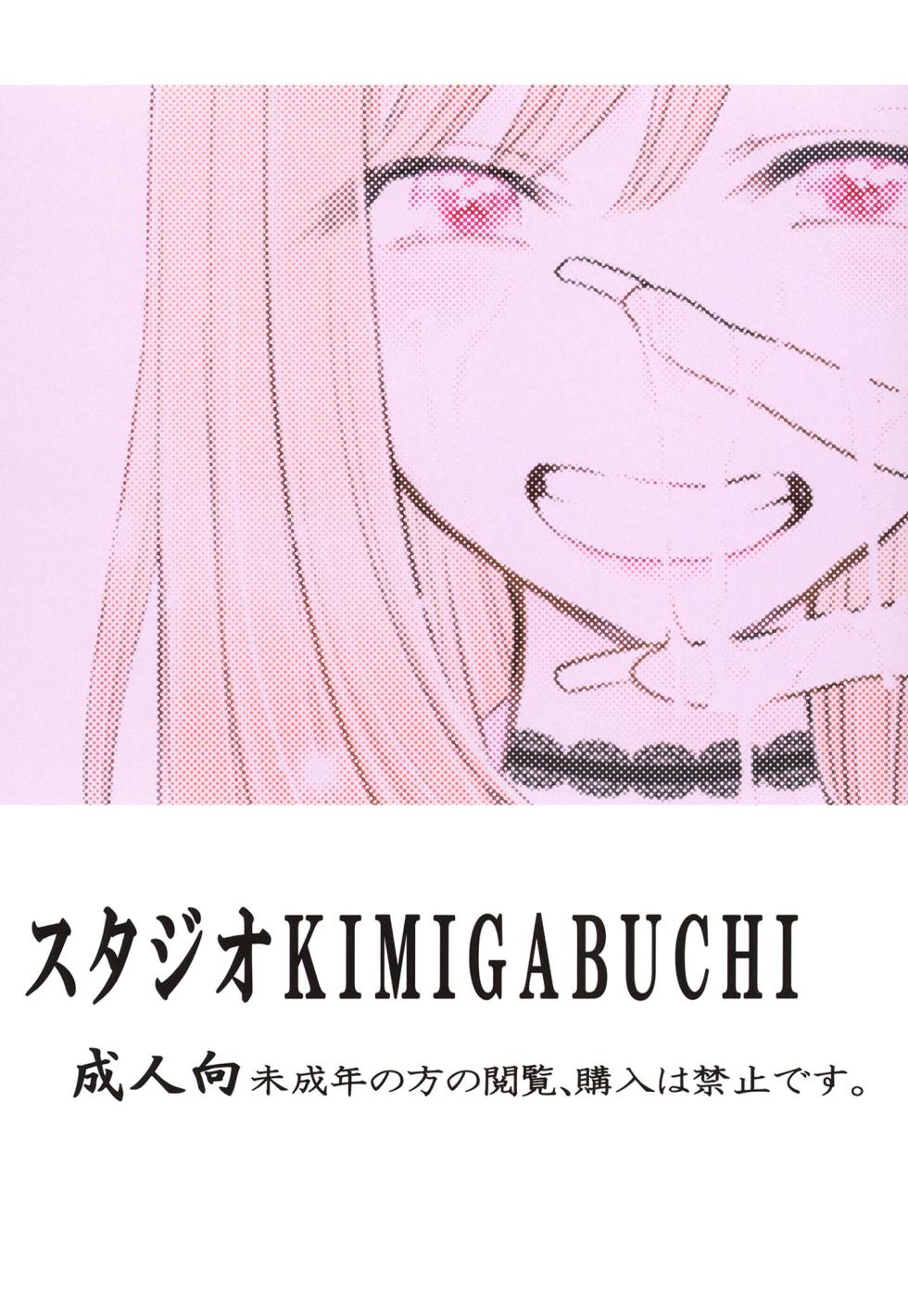 [Studio KIMIGABUCHI (Kimimaru)] Sono Bisque Doll wa Uri o Suru | Esta Muñeca Disfrazada Seguramente Hará Ganar Dinero (Sono Bisque Doll wa Koi o Suru) [Spanish] [Digital] - Page 18