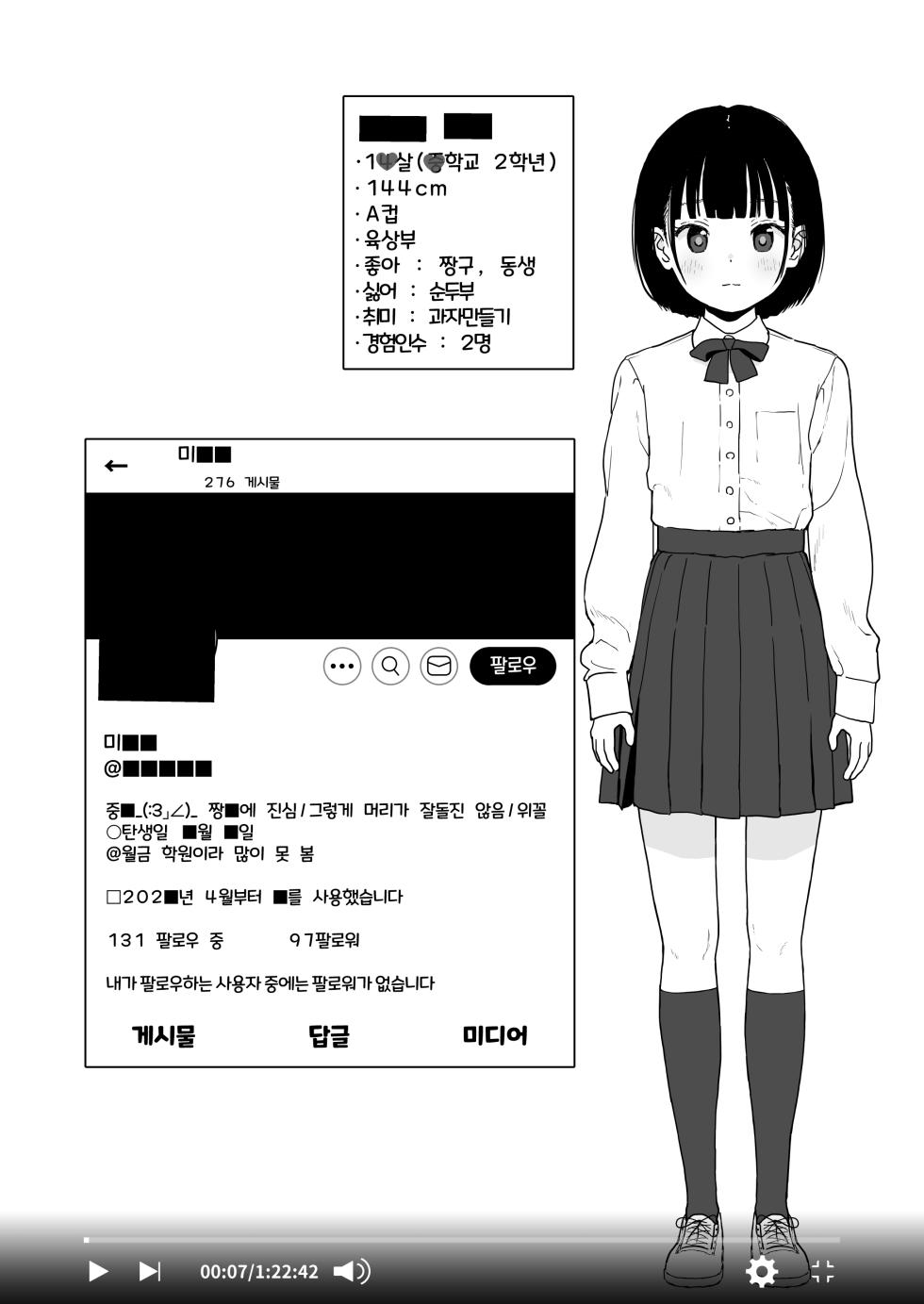 [2nd color (Typehatena)] Bou Toritsu C Gaku ni, Oshiego Mind Control shite Hamedori Shimakutteta Atama Bugtteru Kyoushi ga Ita rashii [Korean] [Digital] - Page 3