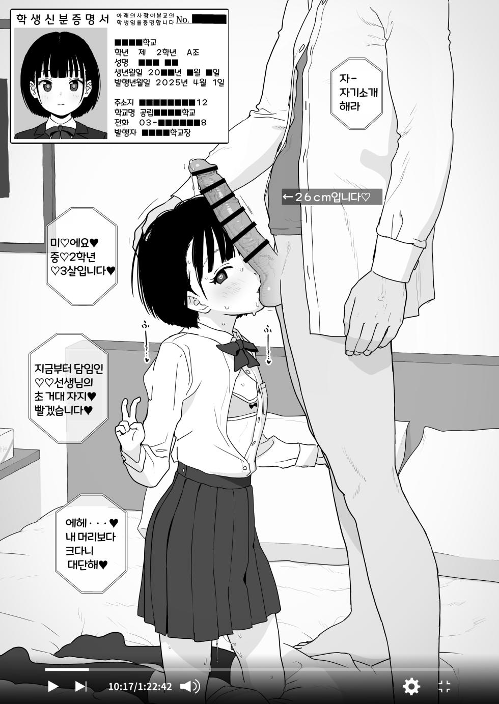 [2nd color (Typehatena)] Bou Toritsu C Gaku ni, Oshiego Mind Control shite Hamedori Shimakutteta Atama Bugtteru Kyoushi ga Ita rashii [Korean] [Digital] - Page 4