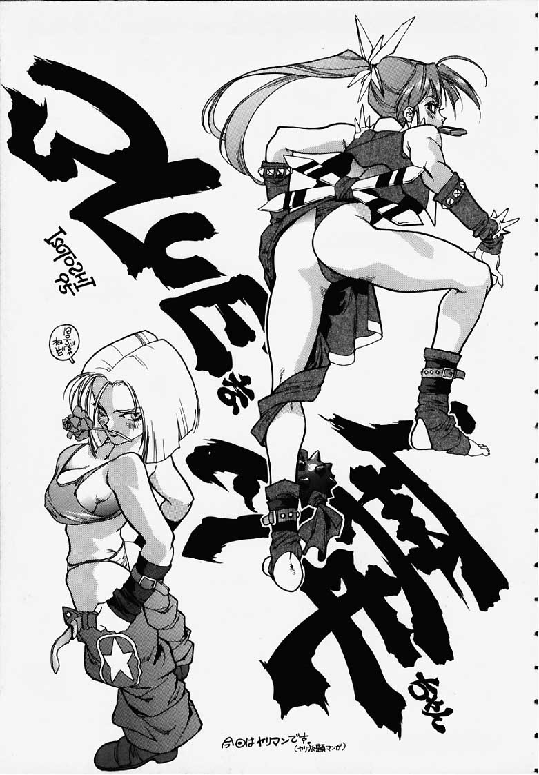 [Isutoshi] Blue-ma Mai-chan (King of Fighters) - Page 1
