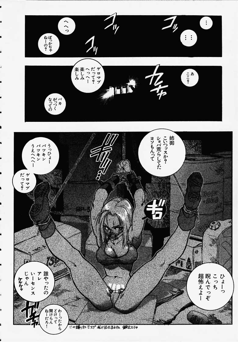 [Isutoshi] Blue-ma Mai-chan (King of Fighters) - Page 2