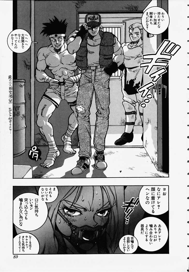 [Isutoshi] Blue-ma Mai-chan (King of Fighters) - Page 3