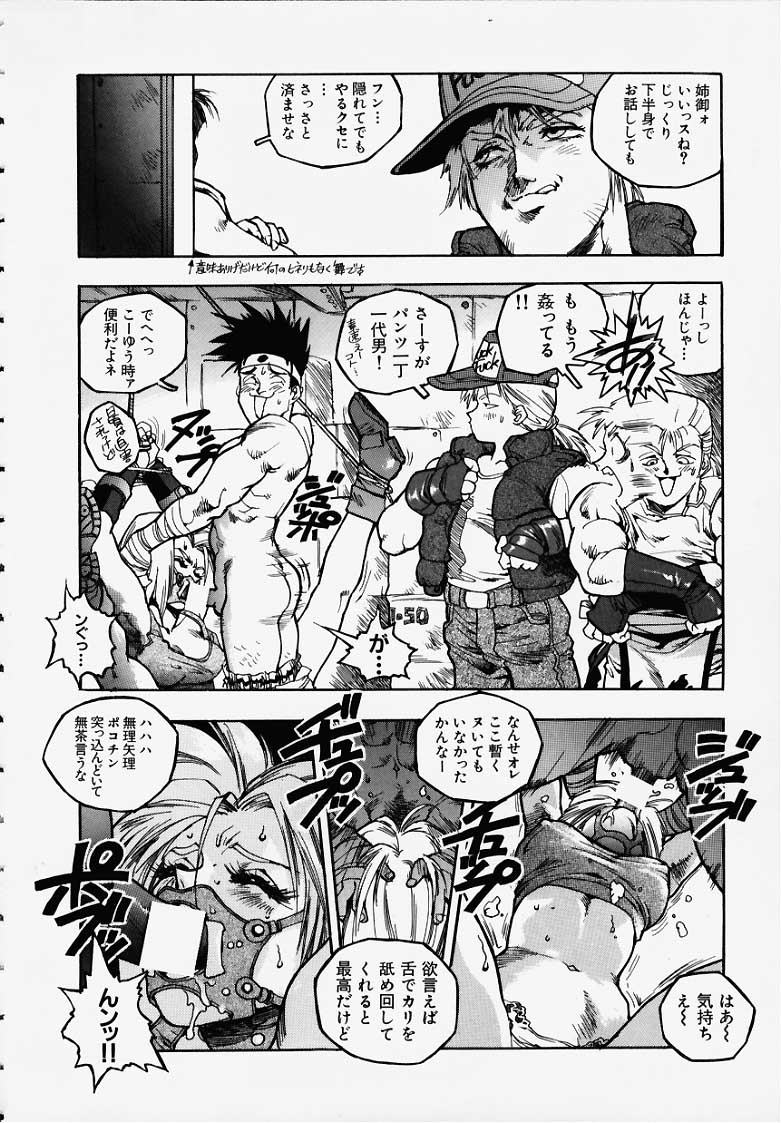 [Isutoshi] Blue-ma Mai-chan (King of Fighters) - Page 4
