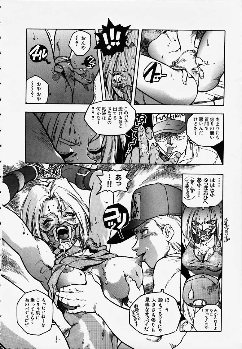 [Isutoshi] Blue-ma Mai-chan (King of Fighters) - Page 6