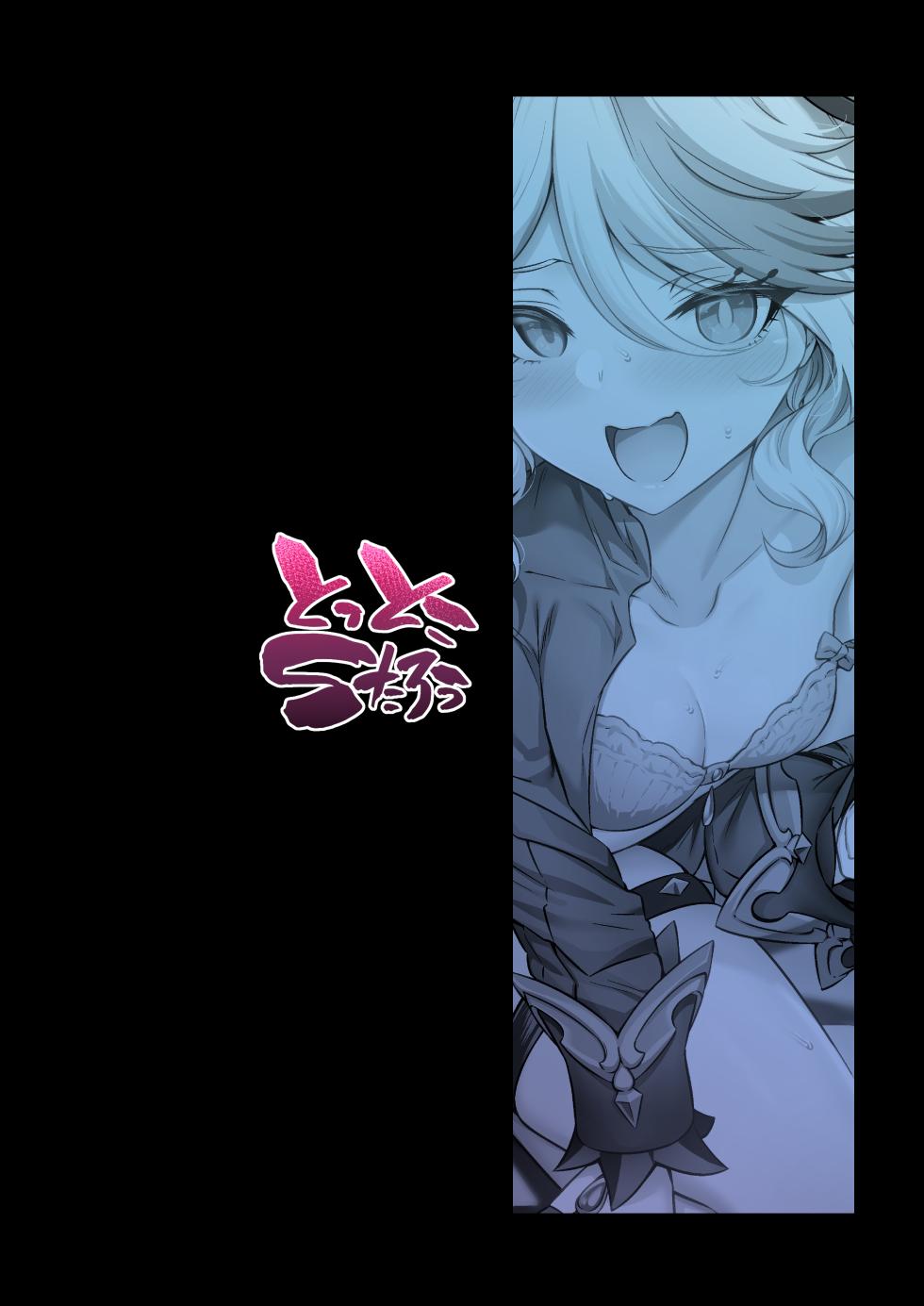 [Tottoko Starou (Mda Starou)] Furina-sama Wakattemasu yo ne? | Lady Furina, Você Me Entende, Né? (Genshin Impact) [Portuguese] [Digital] - Page 36