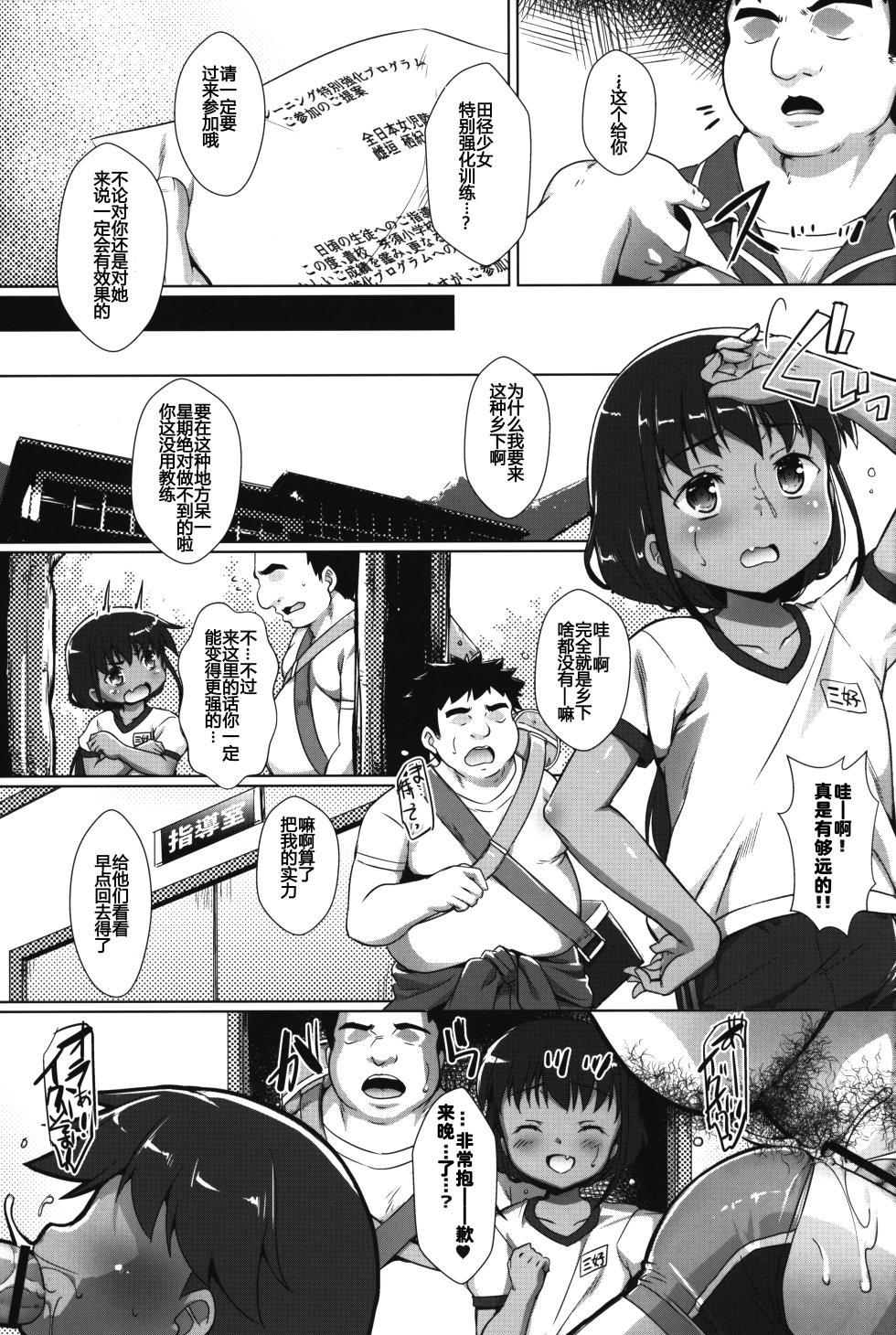 [Studio Rakkyo (Takaseyuu)] Seikijoujoji 6 [Chinese translation] - Page 5