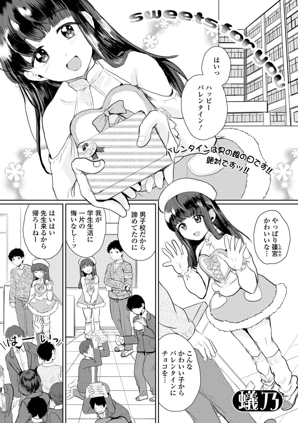 [Anthology] Gekkan Web Otoko no Ko-llection! S Vol. 106 [Digital] - Page 35